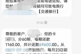 齐齐哈尔讨债公司成功追回消防工程公司欠款108万成功案例